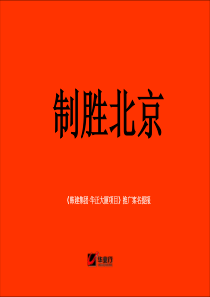 房地产案名提案1111111111