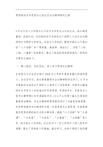 市委常委会11月30日召开会议