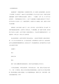 怎样开一个高效的销售会议