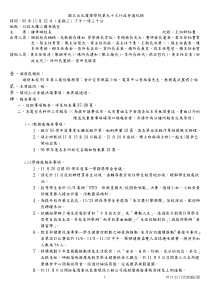 政会议纪