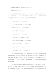 北京报业生存环境分析