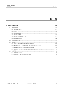 华为-MA5600 故障处理01-15 环境监控故障处理