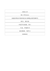 欢迎参加全省高校科技社科统计会议的各位代表