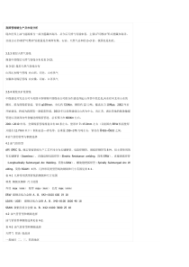 我国管线钢生产及市场分析