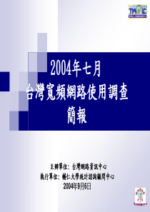 浙江新和成-创立大会会议纪要