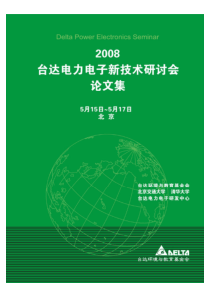 台达环境与教育基金会简介