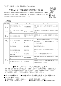 石巻商工会议所