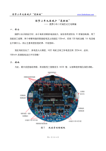 圆梦小车也要减少“炭排放”