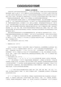 轴承基础知识学习资料