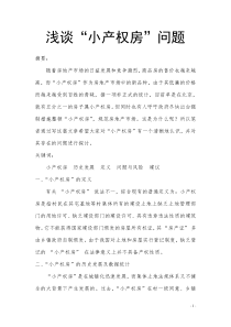房地产管理法