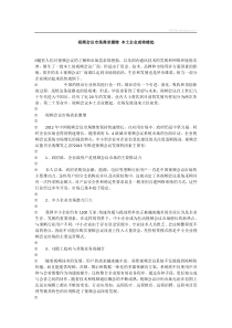 视频会议市场需求激增本土企业或将雄起
