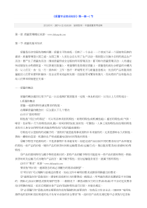 质量专业综合知识