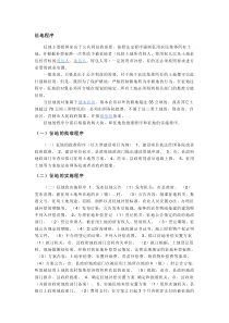 房地产经营管理试卷