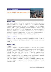 酒店公关部月度会议规定