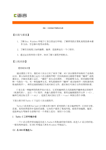 实验一c语言的运行环境和运行过程