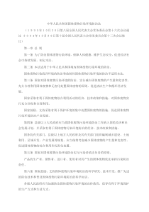 下载此文档-柳州市环境保护局