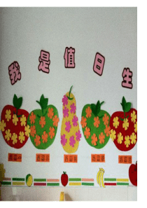 幼儿园区域环境设计