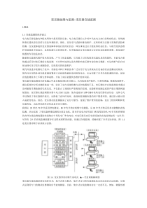 变压器故障与监测－变压器在线监测
