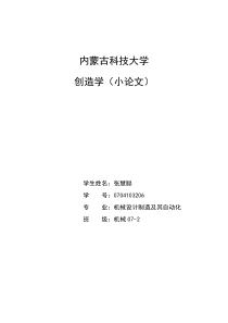 文化差异对创造环境的影响