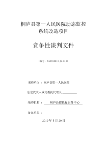 桐庐县环境卫生管理处环卫车辆