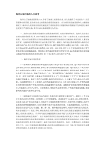 海洋石油污染的人文思考