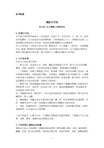 漫谈水污染