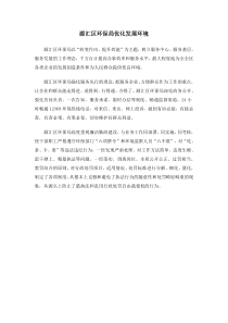 环保局优化发展环境