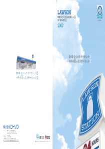 环境保全
