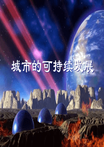 环境保护与可持续发展-2108714454