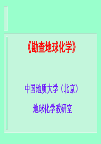 2岩石测量