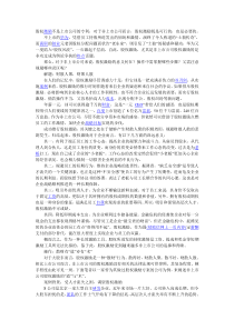 股权激励点燃员工激情的“稀缺品