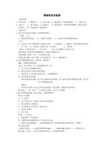 企业管理-黄埔管理