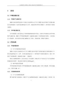 环境功能区划