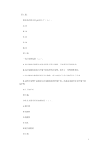 环境卫生学