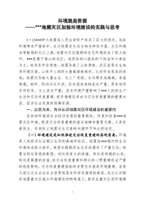 环境就是资源