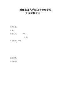 环境影响评价系统