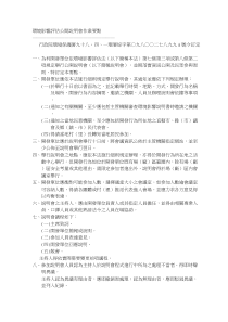 环境影响评估公开说明会作业要点