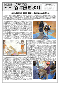 环境情报ー