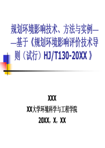 环境技术