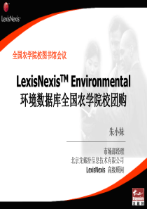 环境数据库全国农学院校团购