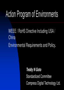 环境的行动计划