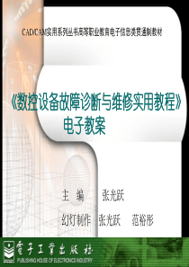 电子幻灯片教案1章