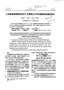105中间包控流装置对铸坯洁净度的影响