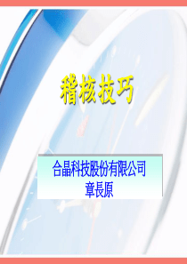 环境稽核