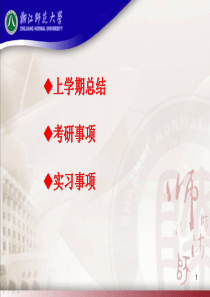 环境统计学-绪论