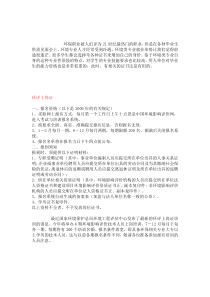 环境类考试介绍