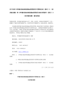 环境运行和资质要求