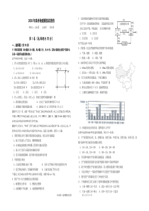 第一单元人口与环境