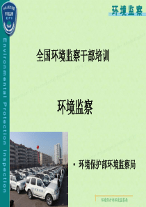 第六章排污申报登记胡小虎