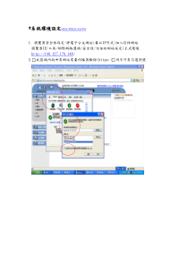 系统环境设定[网址更换设定说明]